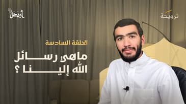 بودكاست ترويحة | هل ندعو كما دعت حنّة؟