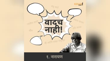 Narayan