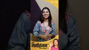 Mukkam Post Manoranjan | Tejaswini Pandit | Marathi Actress | Celebrity Interview | Bingepods #short
