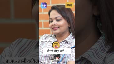 वैभव जोशी यांची कविता | एक क्षण येतो असा की बोलणं संपून जातं | Vaibhav Joshi Recites His Poem