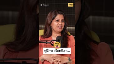 Swati Khopkar On Her First Film Day | ‘Yere Yere Paisa’ ने बदला संपूर्ण प्रवास | Marathi Podcast