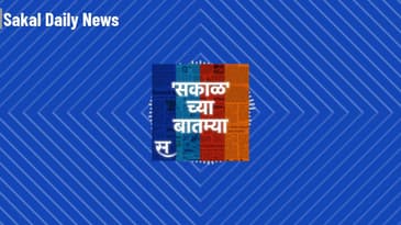 Sakalchya Batmya / Daily Sakal News - मोदींनी मणिपूरकडे ढुंकून पाहिलं नाही ते बिल्किस बानो...