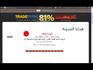 الهدية الثالثه في مدونة هاني حسين