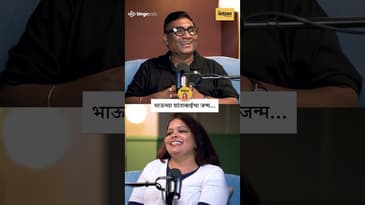 शांताबाई जन्मामागचं रहस्य 😲 | Bhau Kadam on Chala Hawa Yeu Dya & Comedy | Marathi Podcast | Comedy