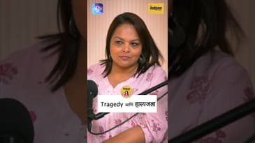 हास्यजत्रा ने मला सांभाळून घेतले। A Story of Resilience