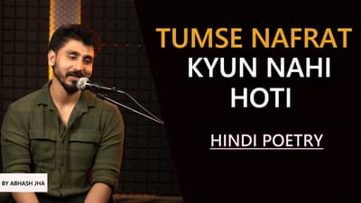 Tumhe Chahna Hai - Lekin Paana Nahi | One Sided Love Poetry by Abhash Jha | Rhyme Attacks