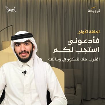 هل الظروف المحيطة تحول بيننا وبين الهداية؟