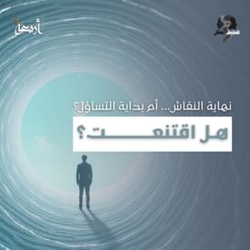 ضجيج العقل | سمعت كل الأدلة… فهل اقتنعت أخيرًا؟