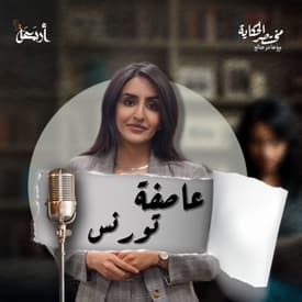 مختصر الحكاية | لويس زامبريني ... عداء سقط في فخ الحرب