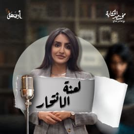 مختصر الحكاية | داليدا... صوت عالمي، وحزن صامت