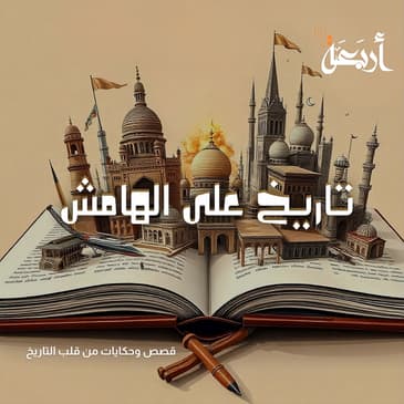 أربعة ليست مجرد رقم!