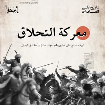 هل يمكن للشعر أن يقتلك في الحرب؟