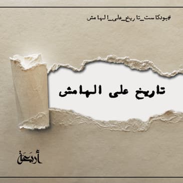 أشهر معاهدات السلام - معاهدة فيرساي