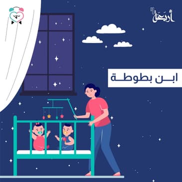 ابن بطوطة ورحلاته حول العالم