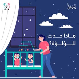 لؤلؤة والتنمر