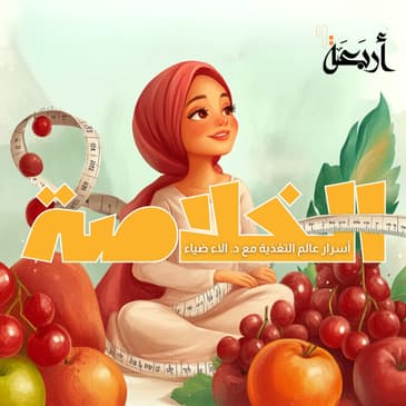 أربعة ليست مجرد رقم! - الموسم الرابع