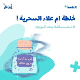 متاهات اضطرابات الغذاء وأسرار النحافة