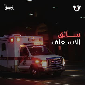 هل سمعت عن وحش وادي مور؟