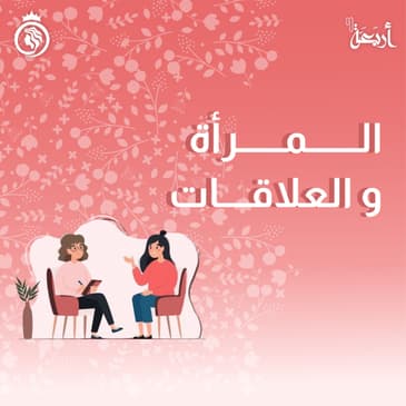 كيف تعلمك علاقاتك عن خفايا ذاتك؟