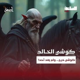 بودكاست الساعة 11:00 م | الخزانة كانت مغلقة لسبب… لكنه لم يستمع!