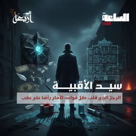 بودكاست الساعة 11:00 م | ساندويتش "سلامي" هدم حصن الألماس المنيع..!