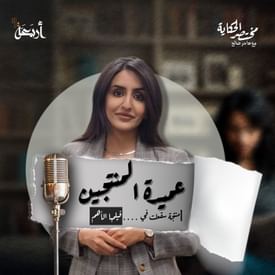 مختصر الحكاية | آسيا داغر… منتجة سقطت في فيلمها الأهم