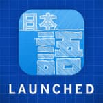 63: Nihongo - Chris Vasselli