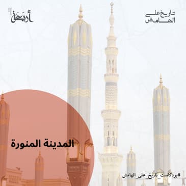 هل هُناك مدينة ترينها تشفي السقم؟