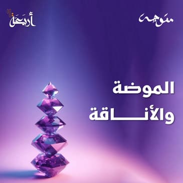 كيف تجعلين الموضة تعكس شخصيتك بدل تتبع الاتجاهات؟