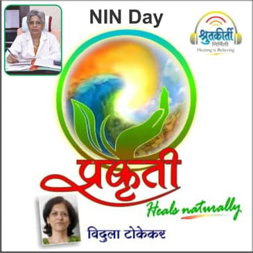 निसर्गोपचार दिन Natuprpathy Day