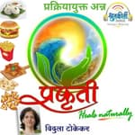 प्रकियायुक्त अन्न Processed Food
