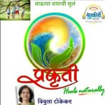 वाढत्या वयाची मुलं Growing kids