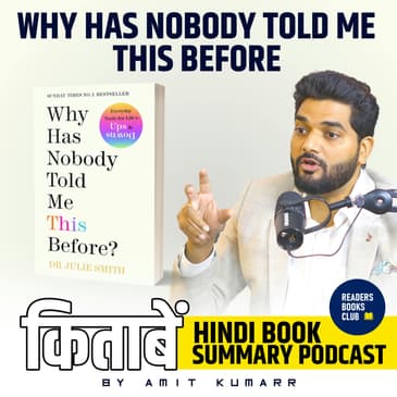 Why Has Nobody Told Me This Before? by Julie Smith