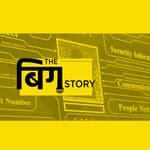 पॉडकास्ट | आखिर आपके डेटा में सरकार को इतनी रूचि क्यों है ?