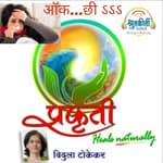 ऑक...छीऽऽऽ Auk chhee