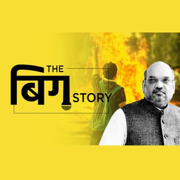 पॉडकास्ट | CAB: एक देश के तौर पर हम पाकिस्तान की राह पर तो नहीं?
