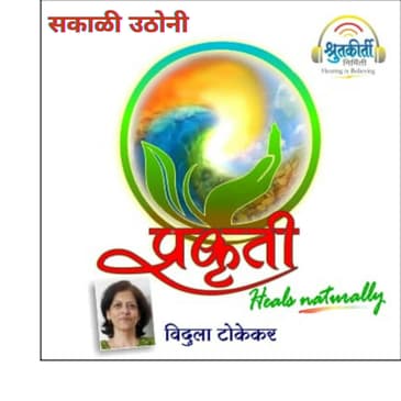 सकाळी उठोनी Sakali Uthoni