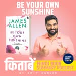 Be Your Own Sunshine by James Allen | बी यूर ओन सन्शाइन