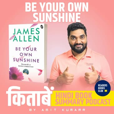 Be Your Own Sunshine by James Allen | बी यूर ओन सन्शाइन