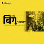 पॉडकास्ट | पुरानी दिल्ली में हुए अग्निकांड में 43 मौतों का गुनहगार कौन?