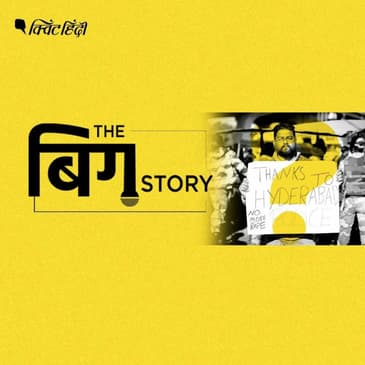 हैदराबाद एनकाउंटर: क्या अब पुलिस ही आखिरी फैसला करेगी?