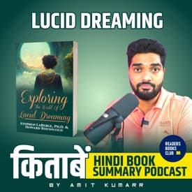Lucid Dreaming by Stephen LaBerge and Howard Rheingold | लूसिड ड्रीम