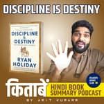Discipline Is Destiny by Ryan Holiday | बहाने बनाना बंद करो!