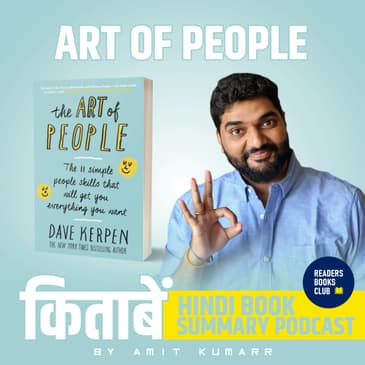 The Art of People by Dave Kerpen | किसी से भी बात करना सीखे