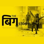 पॉडकास्ट | अमित शाह का संसद में बयान, कश्मीर में सब चंगा सी