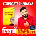 Corporate Chanakya (Chanakya Neeti) by Radhakrishnan Pillai.