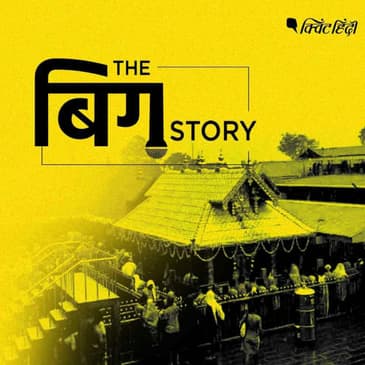 बड़ी बेंच को सौंपा गया सबरीमाला केस, जानिए कोर्ट में क्या हुआ?