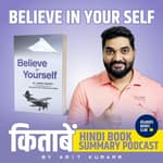 Believe in Yourself by Dr. Joseph Murphy | बिलीव इन योरसेल्फ