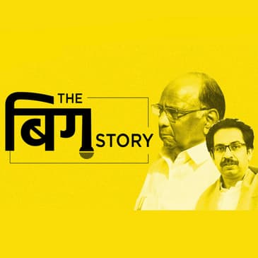शिवसेना-NCP-कांग्रेस: महाराष्ट्र में कैसे चलेगी 3 पहियों की गाड़ी?
