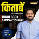 Bhakti Yoga by Swami Vivekanand | भक्ति योग